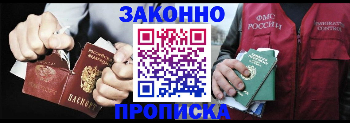 временная регистрация гарантия в Миньяре