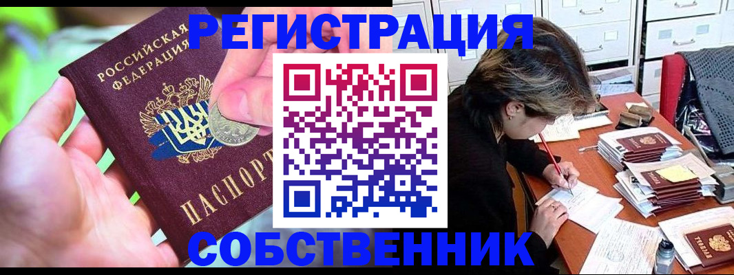 прописка для кредита в Миньяре