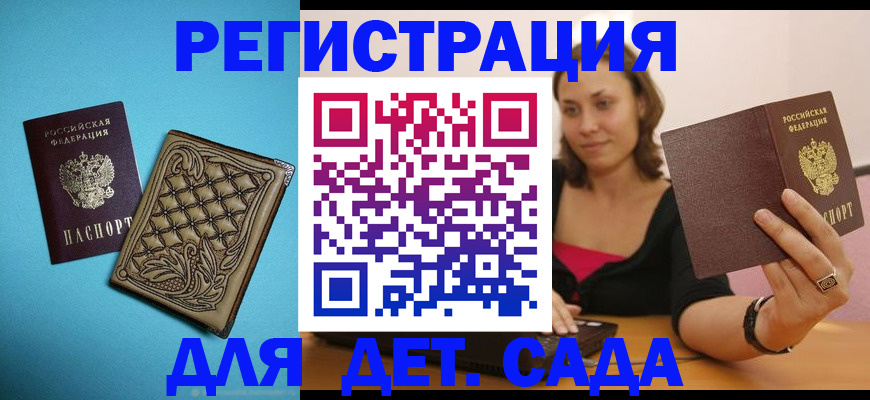 прописка поиск в Миньяре
