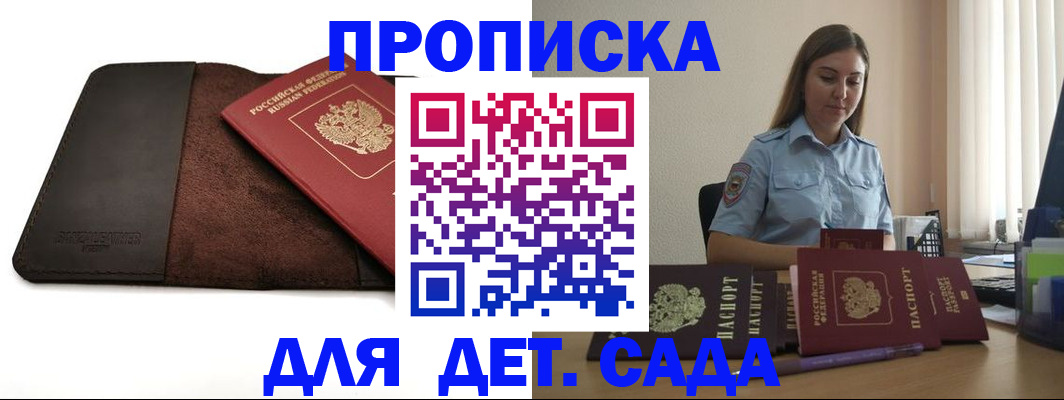прописка поиск в Миньяре