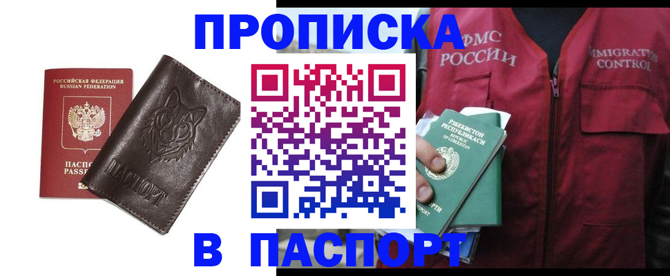 найти адрес прописки в Миньяре